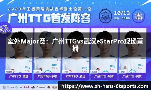 6t体育官网
