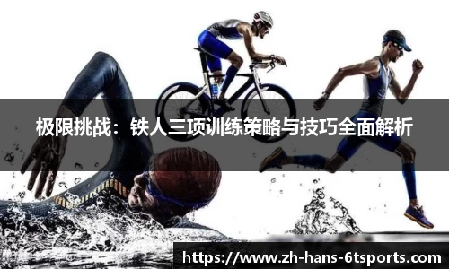 6t体育官网