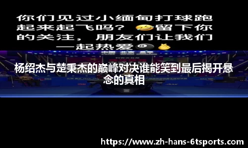 6t体育平台